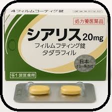 シアリス（先発薬） パッケージ